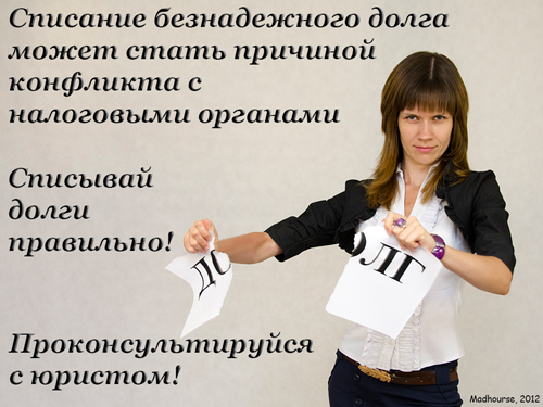 почему как помогают антиколлекторные компании задолжникам Боюсь, это